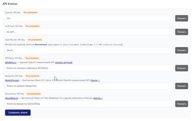 Провайдеры LLM