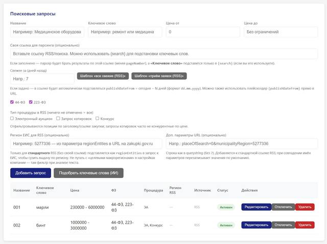 Ключевые слова